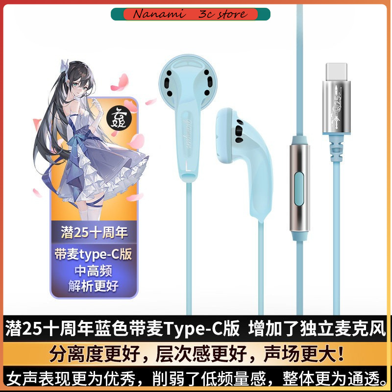 Yunji Qian 25th Anniversary Ed - Usb C Earphone reseña y precio